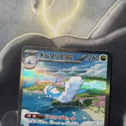 Altaria EX - 090/066 - sv4M Future Flash - Pokemon TCG Japanese SAR MINT Rare - Image 2
