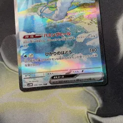 Altaria EX - 090/066 - sv4M Future Flash - Pokemon TCG Japanese SAR MINT Rare - Image 3