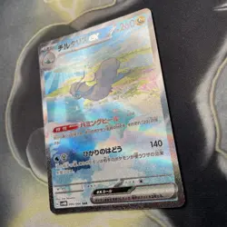 Altaria EX - 090/066 - sv4M Future Flash - Pokemon TCG Japanese SAR MINT Rare - Image 4