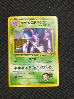 Giovanni's Nidoking #34 Pokemon Japanese Challenge from the Darkness - Image 1