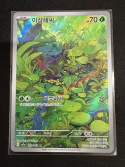 Pokemon TCG Bulbasaur Art Rare 166/165 Korean Edition 2023 NM - Image 1