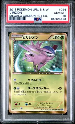 Shiny Virizion Pokemon 2013 BW9 Megalo Cannon UR 1st ED Japanese 084/076 PSA 10 - Image 1