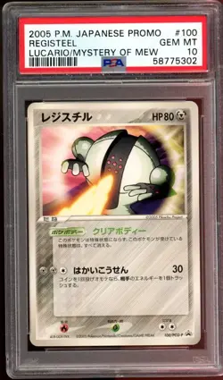 Registeel Pokemon 2005 Lucario Mystery of Mew Promo Japanese 100/PCG-P PSA 10 - Image 1