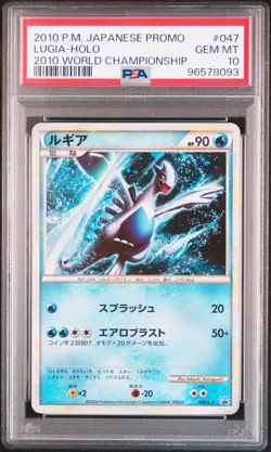 Lugia Pokemon 2010 Holo World Championship Promo Japanese 047/L-P PSA 10 - Image 1