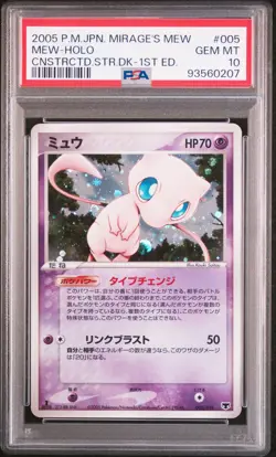 Mew Pokemon 2005 Holo Constructed Starter Deck 1st ED Japanese 005/016 PSA 10 - Image 1