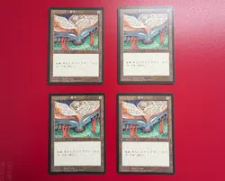 Jayemdae Tome x4 JP Japanese FBB Mtg Magic the Gathering - Image 1