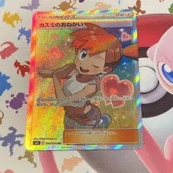 Pokemon TCG - Misty’s Favor - CSM2a Chinese - Full Art Trainer Super Rare - MINT - Image 1