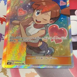 Pokemon TCG - Misty’s Favor - CSM2a Chinese - Full Art Trainer Super Rare - MINT - Image 2