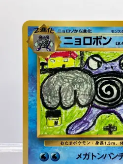 Poliwrath Uncommon Pokemon TCG Japanese Vending Series 1 No. 062 NM! - Image 4