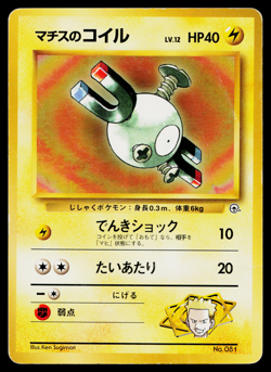 Lt. Surge's Magnemite No. 081 Uncommon Gym Heroes Pokemon Japanese HP - Image 1
