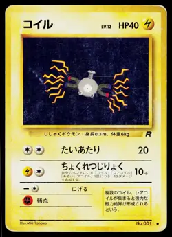 Magnemite No. 081 Common Team Rocket Pokemon Japanese Heavily Played - Image 1