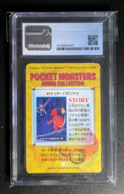 1988 Pokemon Charmeleon Vs Aerodactyl Bandai Carddass #41 CGC Pristine 10 - Image 2