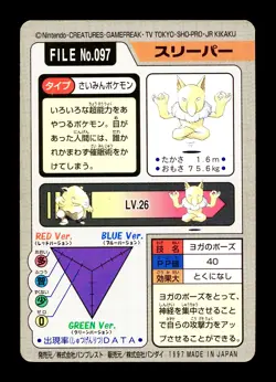 [MP] Hypno No 097 Japanese Carddass Pokemon - Image 2