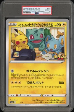 2021 POKEMON JPN S PROMO #S-P POKE-LUN TV'S PIKACHU AND FRIENDS PSA 10 - Image 1