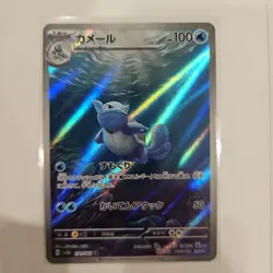 2023 Near Mint Pokemon Wartortle 171/165 AR 151 SV2a Japanese - Image 1