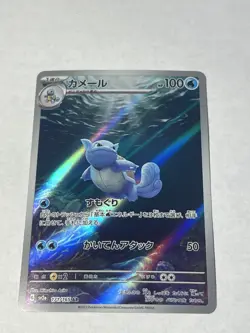Pokemon TCG Wartortle 171/165 Holo AR sv2a 151 Japanese Near Mint NM US SELLER - Image 1