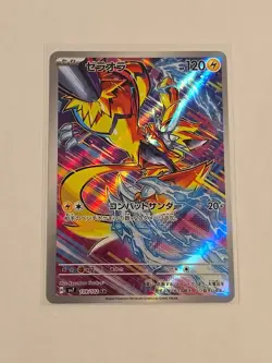 Pokemon TCG Zeraora AR 109/102 sv7 Stellar Miracle Japanese Art Rare - Near Mint - Image 1