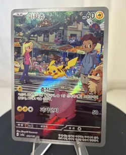 Pikachu AR 173/165 Pokemon 151 sv2a Korean Art Rare Card Mint-NM Grade Me - Image 1
