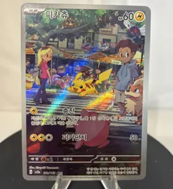 Pikachu AR 173/165 Pokemon 151 sv2a Korean Art Rare Card Mint-NM Grade Me - Image 2
