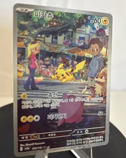 Pikachu AR 173/165 Pokemon 151 sv2a Korean Art Rare Card Mint-NM Grade Me - Image 3