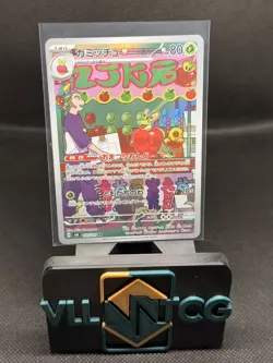 NM Dipplin AR 103/101 Mask of Change Pokemon Card Japanese Scarlet & Violet R481 - Image 1