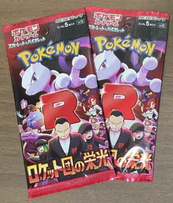 Pokemon Card The Glory of Team Rocket SV10 Scarlet Violet Japanese [2 Pack] - Image 2