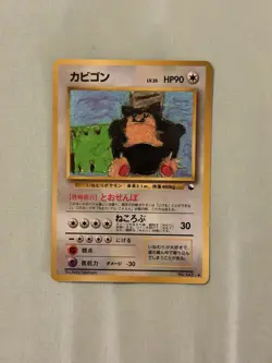 NM Pokemon Snorlax Vending Series Set Japanese TCG 143 RARE - Image 1