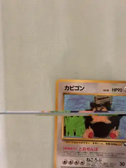 NM Pokemon Snorlax Vending Series Set Japanese TCG 143 RARE - Image 3