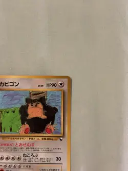 NM Pokemon Snorlax Vending Series Set Japanese TCG 143 RARE - Image 4