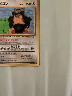 NM Pokemon Snorlax Vending Series Set Japanese TCG 143 RARE - Image 5
