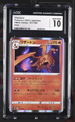 Charizard Pokemon (2021) Japanese VMAX Climax - 017/184 Holo CGC 10 - Image 1