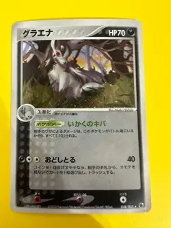 Mightyena Pokemon 2003 Holo EX Ruby & Sapphire 1st ED 048/055 Japanese - Image 3