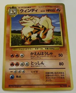 Japanese Pokemon TCG Expansion Pack Arcanine No. 059 Near Mint! - Image 1