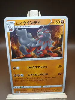 LP Hisuian Arcanine 030/067 s10D Time Gazer Non Holo Pokemon Card Japanese - Image 1