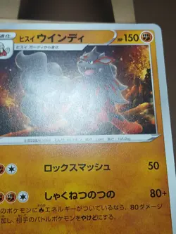 LP Hisuian Arcanine 030/067 s10D Time Gazer Non Holo Pokemon Card Japanese - Image 3