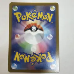 Appletun AR 075/064 Paradise Dragona sv7a Pokemon Card Japanese [Near Mint] - Image 2