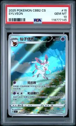 2025 POKEMON SIMPLIFIED CHINESE CBB2 C-GEM PACK VOL 2 #15 SYLVEON PSA 10 - Image 1