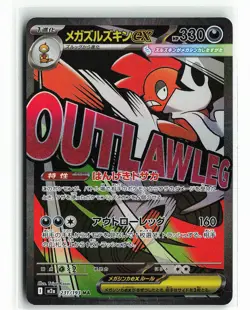 Pokemon MEGA Dream ex [JP] #231/193 Mega Scrafty ex - High Class Pack - Image 1