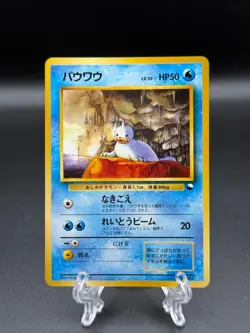 Pokemon Japanese Quick Starter Gift Set Seel 086 Red Deck No Rarity Vending #86 - Image 1