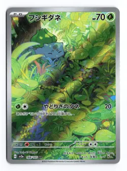 Bulbasaur 166/165 151 2023 Art Rare Japanese Pokemon TCG NM - Image 1