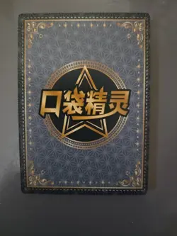 Elf Babies Pokemon Squirtle NM - Image 2