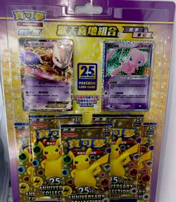 Pokemon Chinese S8a 25th Anniversary "Rapture" Gift Box - Mewtwo & Mew W/2 Promo - Image 1