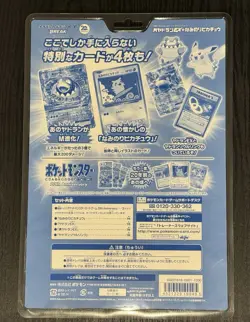 Pokemon 2016 20th Anniversary CP6 Japanese 3 Booster Pack Blister Sealed Pikachu - Image 2