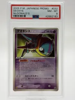 PSA 8 Deoxys Mcdonald's Japanese Promo 032/PCG-P Pokemon - Image 1