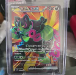 Okidogi EX 079/064 SR Secret Rare Night Wanderer Holo Japanese NM Pokemon - Image 1