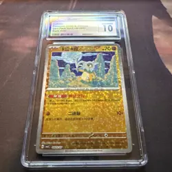 Pokemon Cubone Gem Pack Vol.3 Chinese Stars Holo #04 03/07 CGC 10 - Image 2