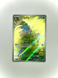 Pokemon Card Bulbasaur 166/165 Scarlet 151 Japanese Art Rare Near Mint - Image 1
