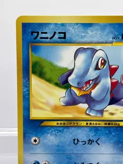 Pokemon Card Totodile No. 158 2001 Totodile Deck 16 Japanese NM- - Image 4