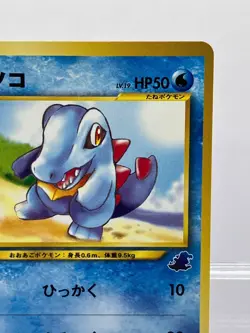 Pokemon Card Totodile No. 158 2001 Totodile Deck 16 Japanese NM- - Image 5