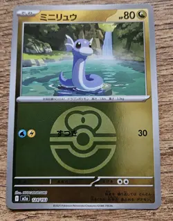 POKEMON Japanese Dratini 124/193 Mega Dream ex Love Ball Reverse Holo Card - Image 1